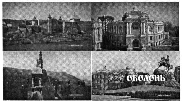 оболонь