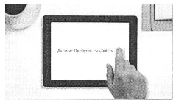 депозит прибуток надійність