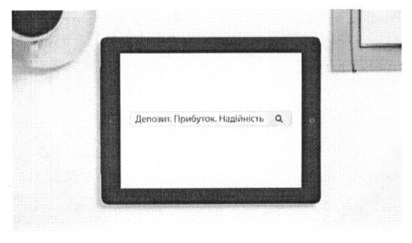 депозит прибуток надійність