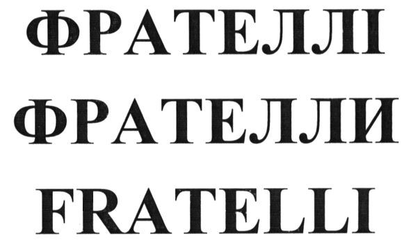 fratelli