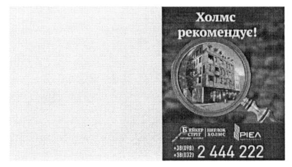 холмс рекомендує!