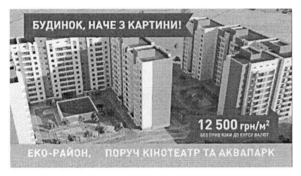 еко-район поруч кінотеатр та аквапарк