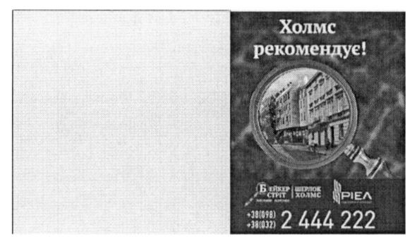 холмс рекомендує