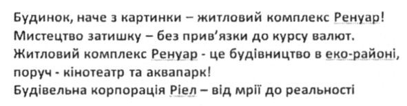 житловий комплекс ренуар-це будівництво в еко-районі
