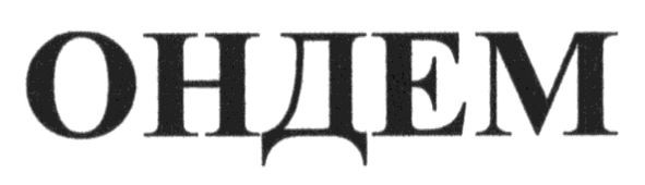 ондем