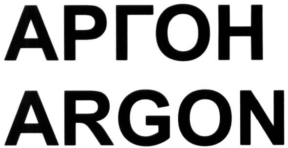 argon