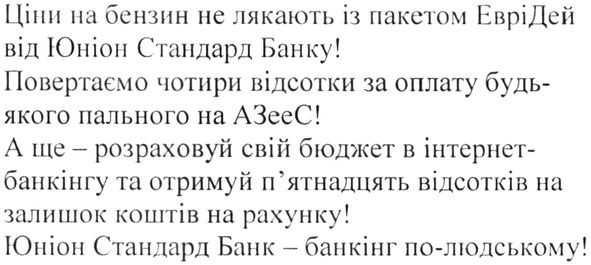 а ще-розраховуй свій бюджет в інтернет-банкінгу та отримуй п`ятнадцять відсотків на залишок коштів на ра хунку