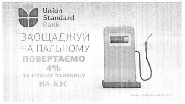 повертаємо 4% за кожну заправку на азс