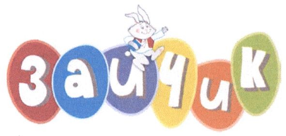 зайчик