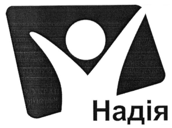 надія