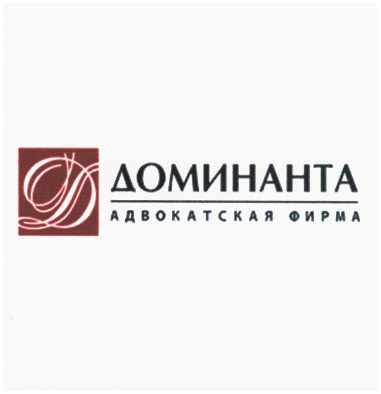 адвокатская фирма