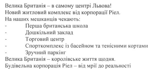 на наших мешканців чекають перша британська школа дошкільний заклад торговий центр спорткомплекс із басейном та тенісними кортами зручний паркінг
