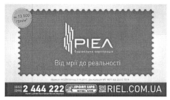 від мрії до реальності