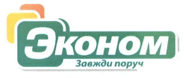 завжди поруч