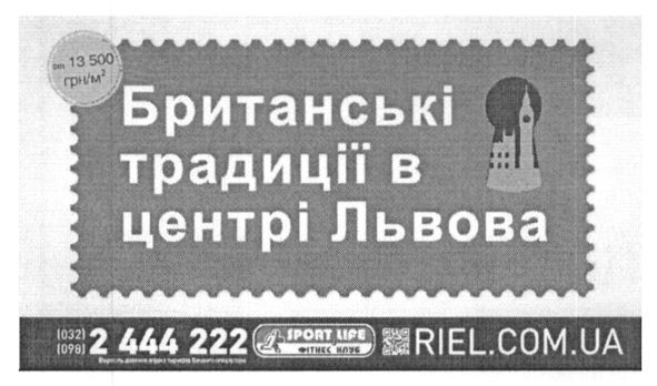 британські традиції в центрі львова