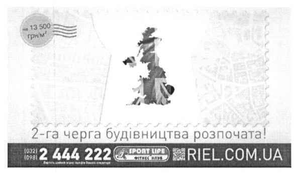 2-га черга будівництва розпочата
