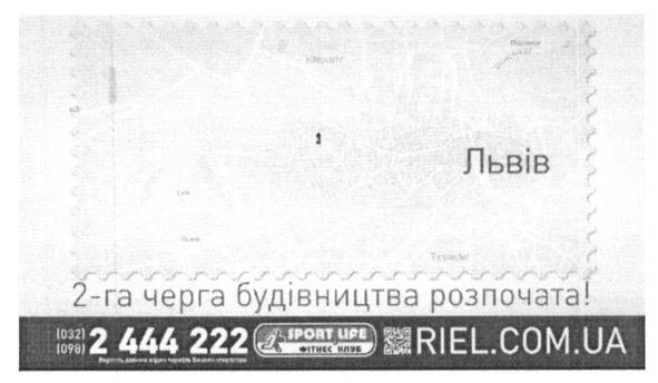 2-га черга будівництва розпочата