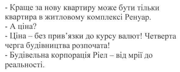 краще за нову квартиру може бути тільки квартира в житловому комплексі ренуар