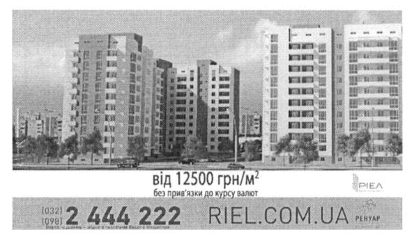 riel.com.ua