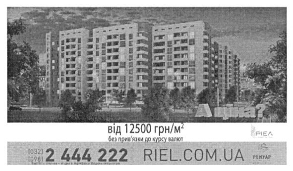 riel.com.ua