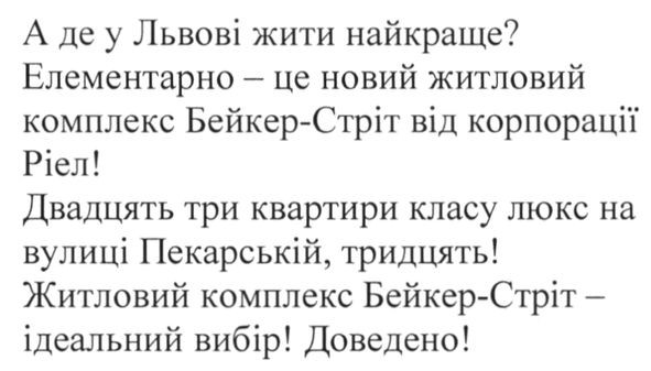 елементарно-це новий житловий комплекс бейкер-стріт від корпорації ріел