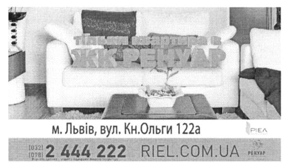 тільки квартира в жк ренуар