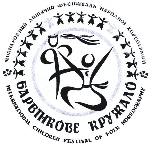 international children festival of folk horeography