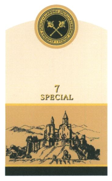 7 special