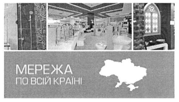 мережа по всій країні