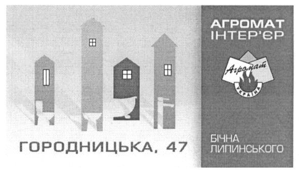 бічна липинського