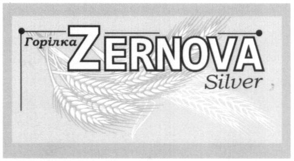 горілка zernova silver