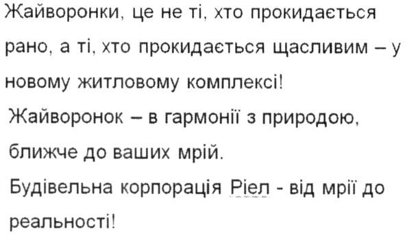 жайворонки. це не ті, хто прокидається рано, а ті хто прокидається щасливим-у новому житловому комплексі