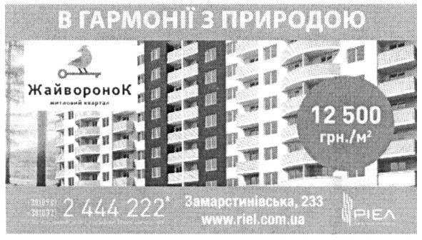 в гармонії з природою