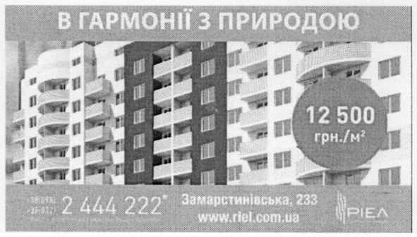 в гармонії з природою