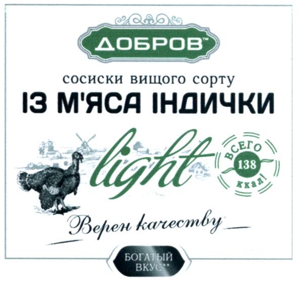 сосиски вищого сорту із м`яса індички