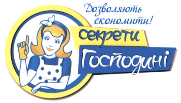 дозволяють економити