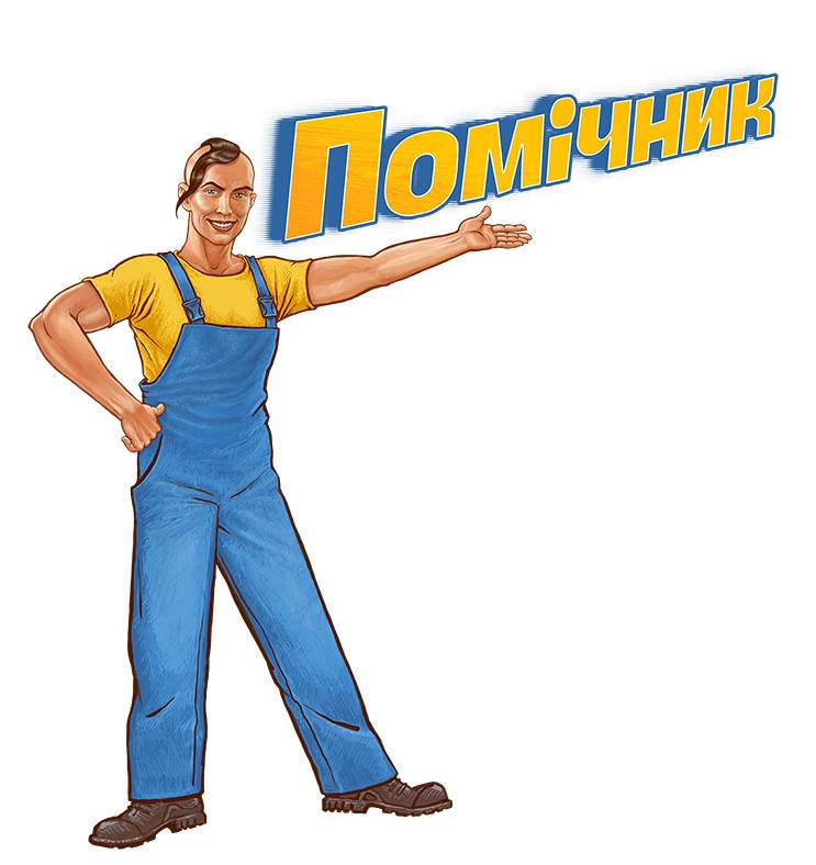 помічник