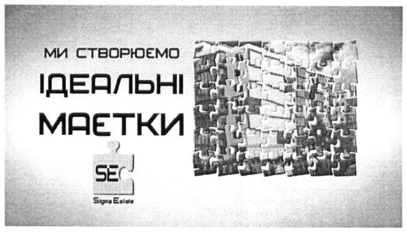 ми створюємо ідеальні маєтки