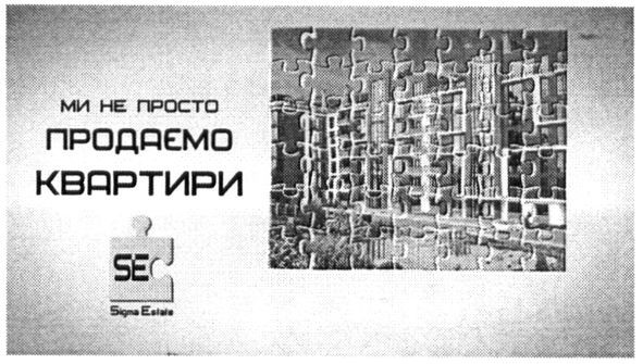ми не просто продаємо квартири