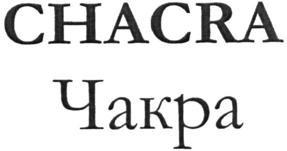 chacra