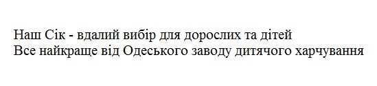 все найкраще від одеського заводу дитячого харчування