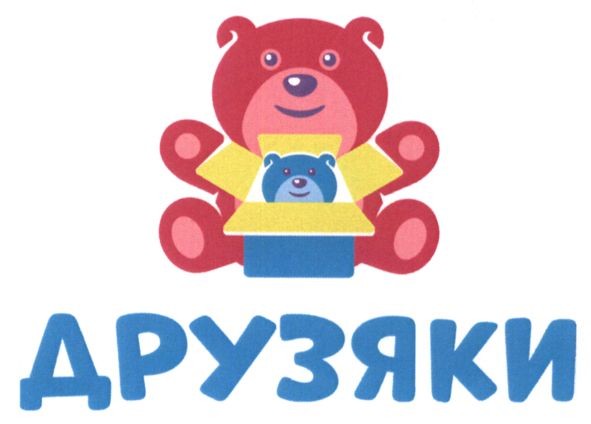 друзяки