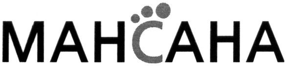 мансана