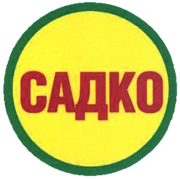садко
