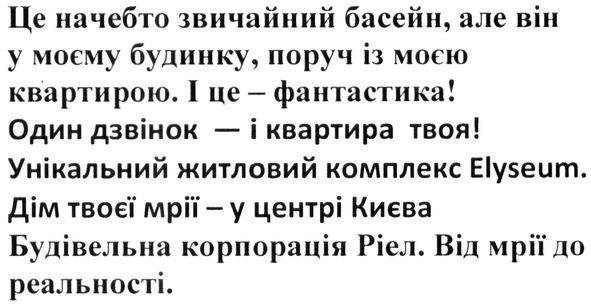 це начебто звичайний басейн, але він у моєму будинку, поруч із моєю квартирою. і це фантастика!