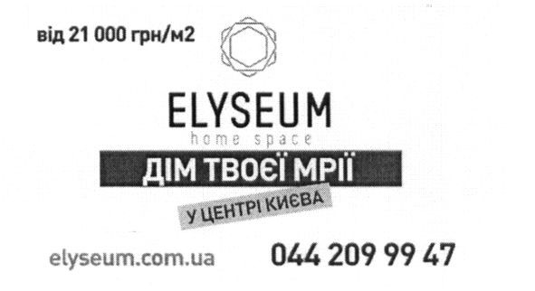 elyseum.com.ua