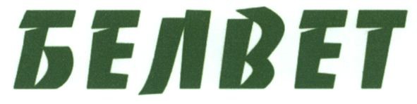 белвет
