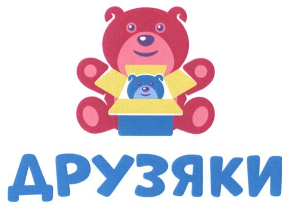 друзяки