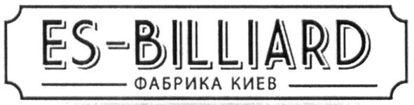 фабрика киев