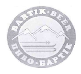 пиво бартік